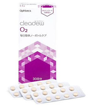 クリアデューO2®